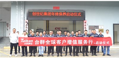 【年度回归】J9.COM精机客户增值服务行，为客户整年出产保驾护航！