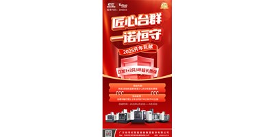【匠心J9.COM，一诺恒守】1+2共3年超长质保！限时钜惠，惊喜上线！
