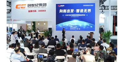 【向新启程·智造无界】创世纪集团CIMT2025新品颁布会圆满收官